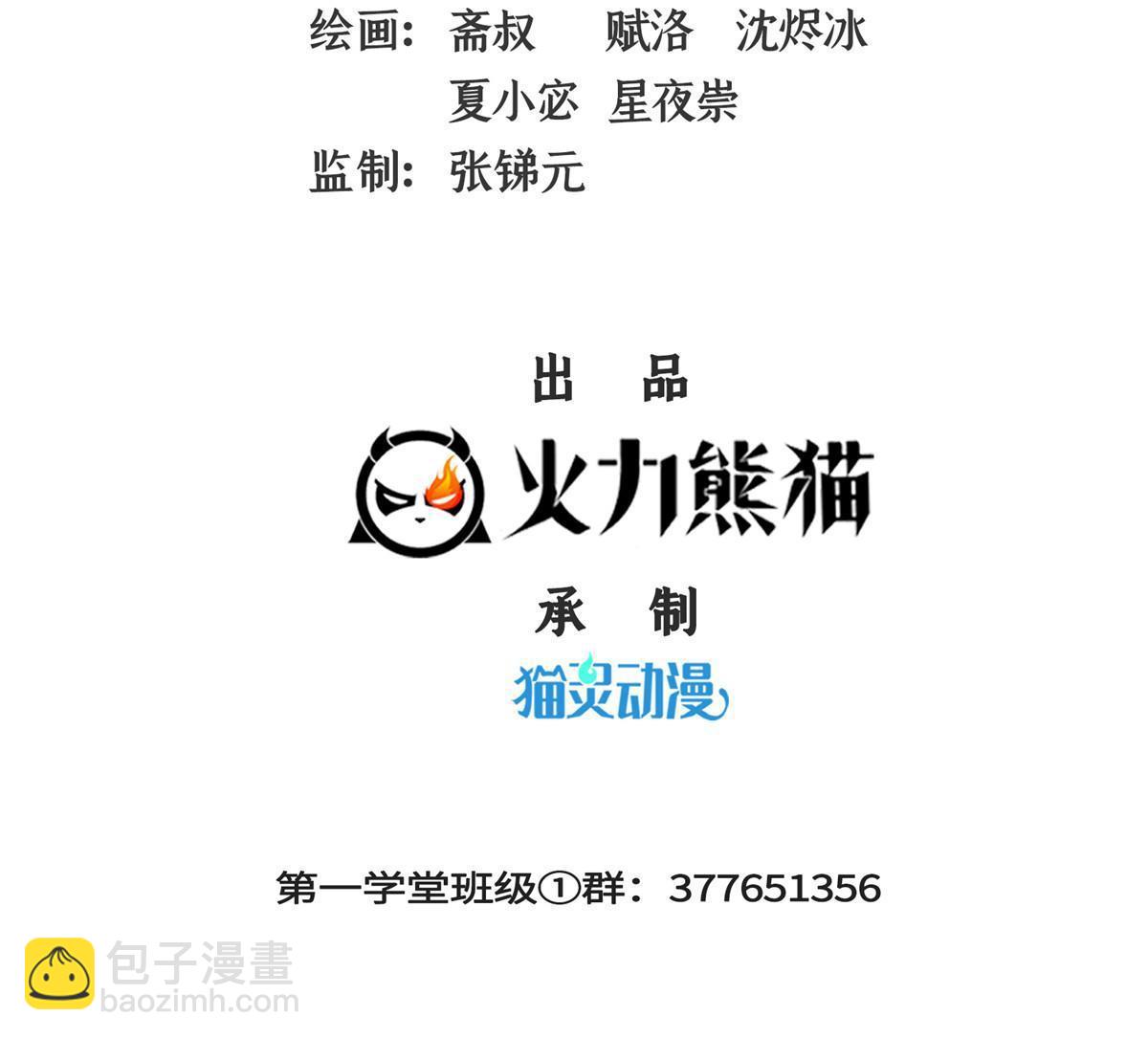第248话 夜雨润物度江门-第253话