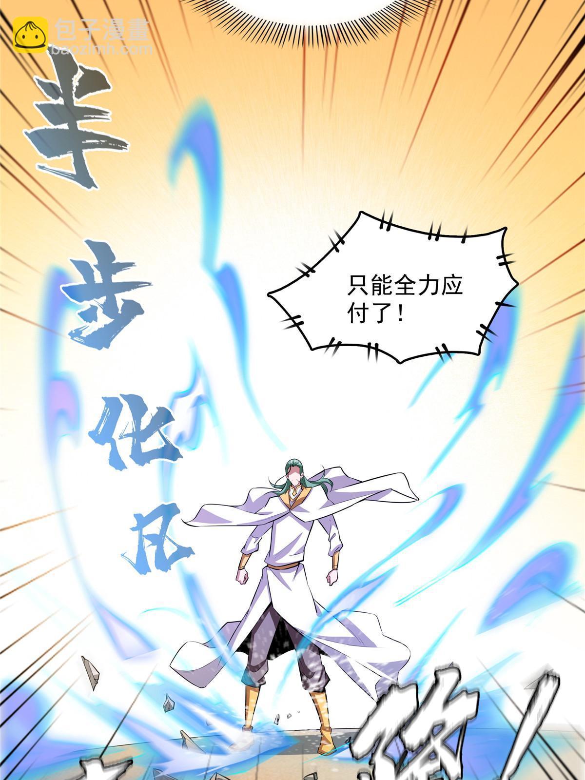 第248话 夜雨润物度江门-第253话