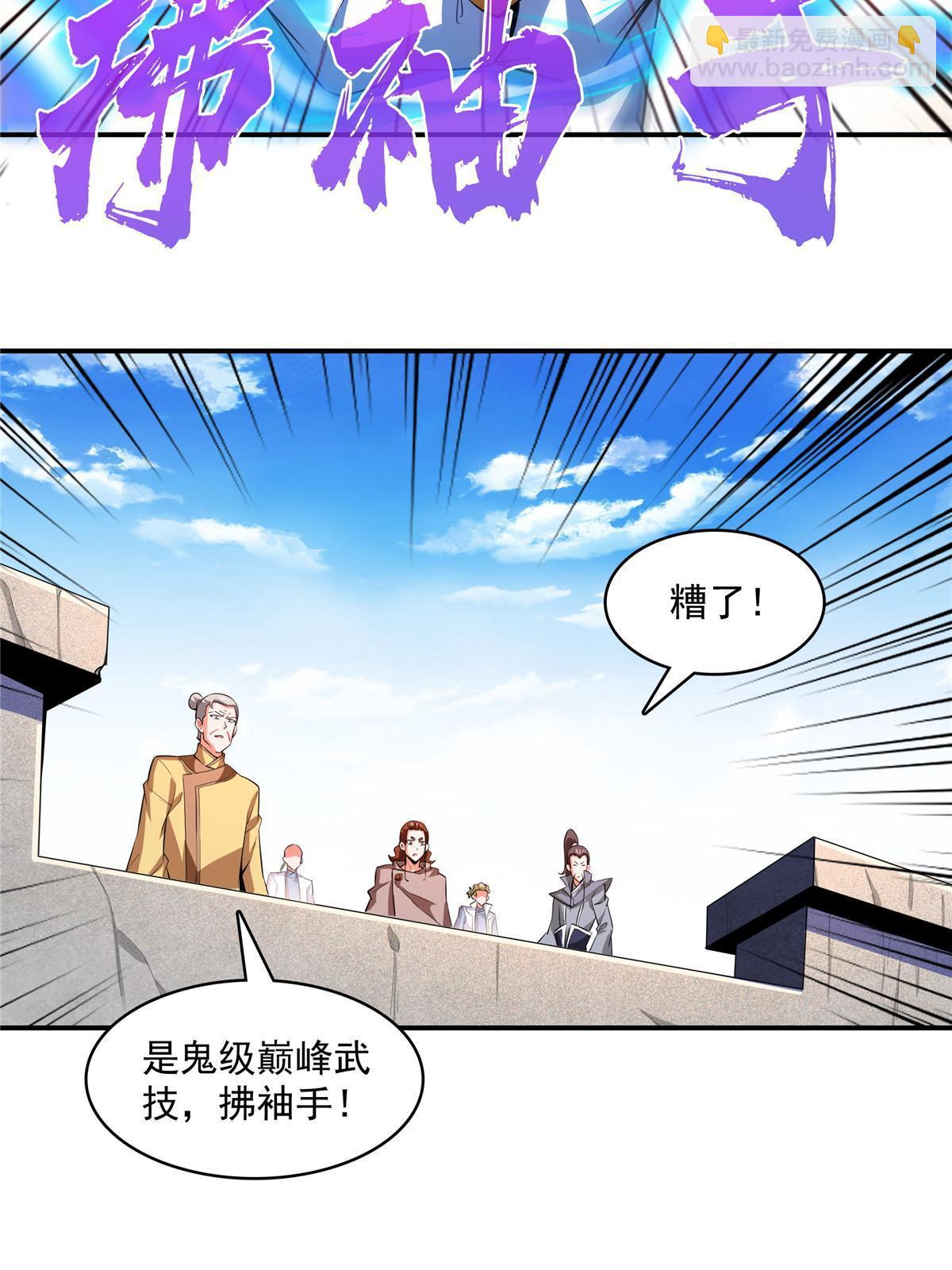 第248话 夜雨润物度江门-第253话
