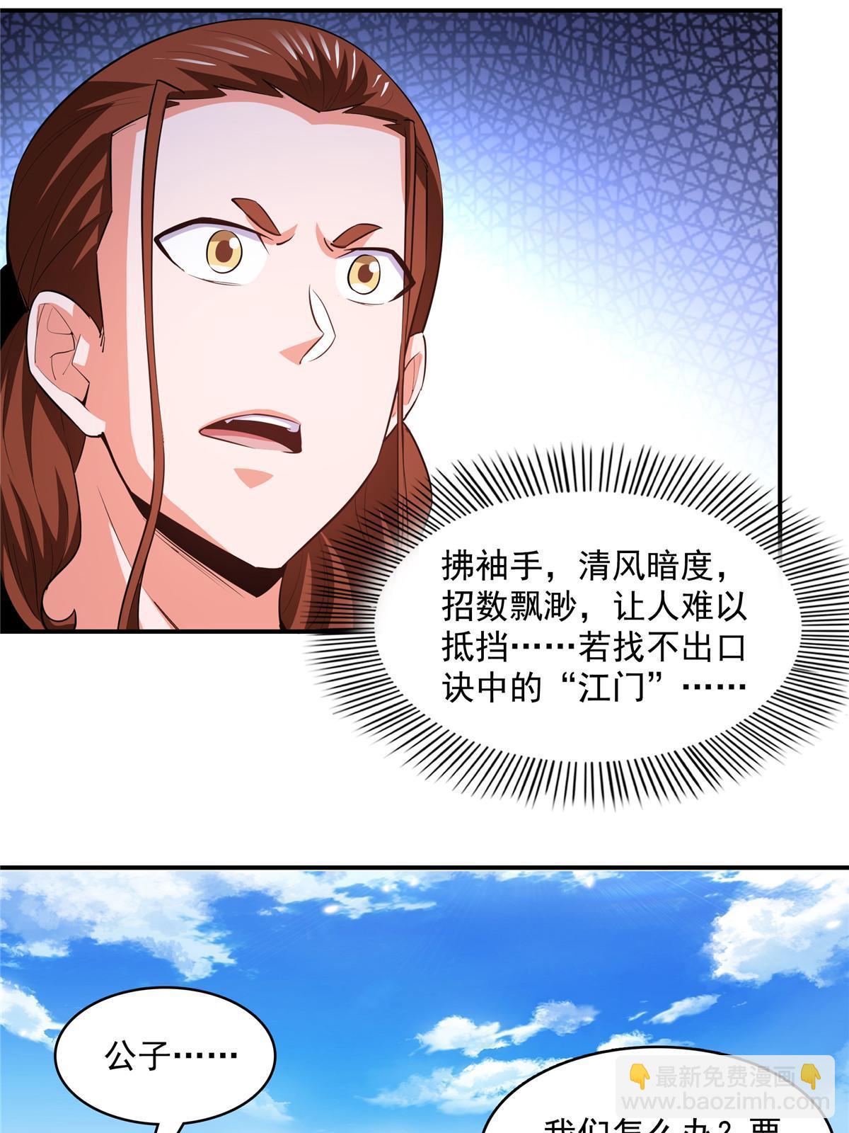 第248话 夜雨润物度江门-第253话