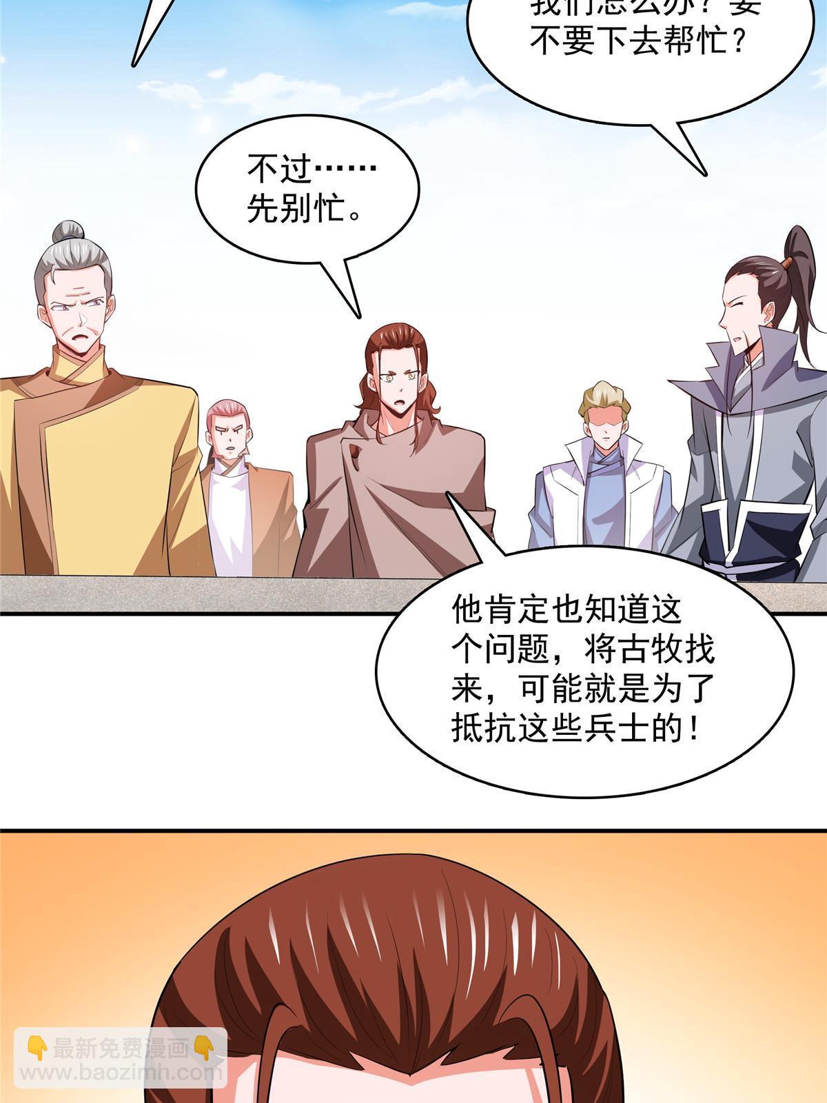 第248话 夜雨润物度江门-第253话