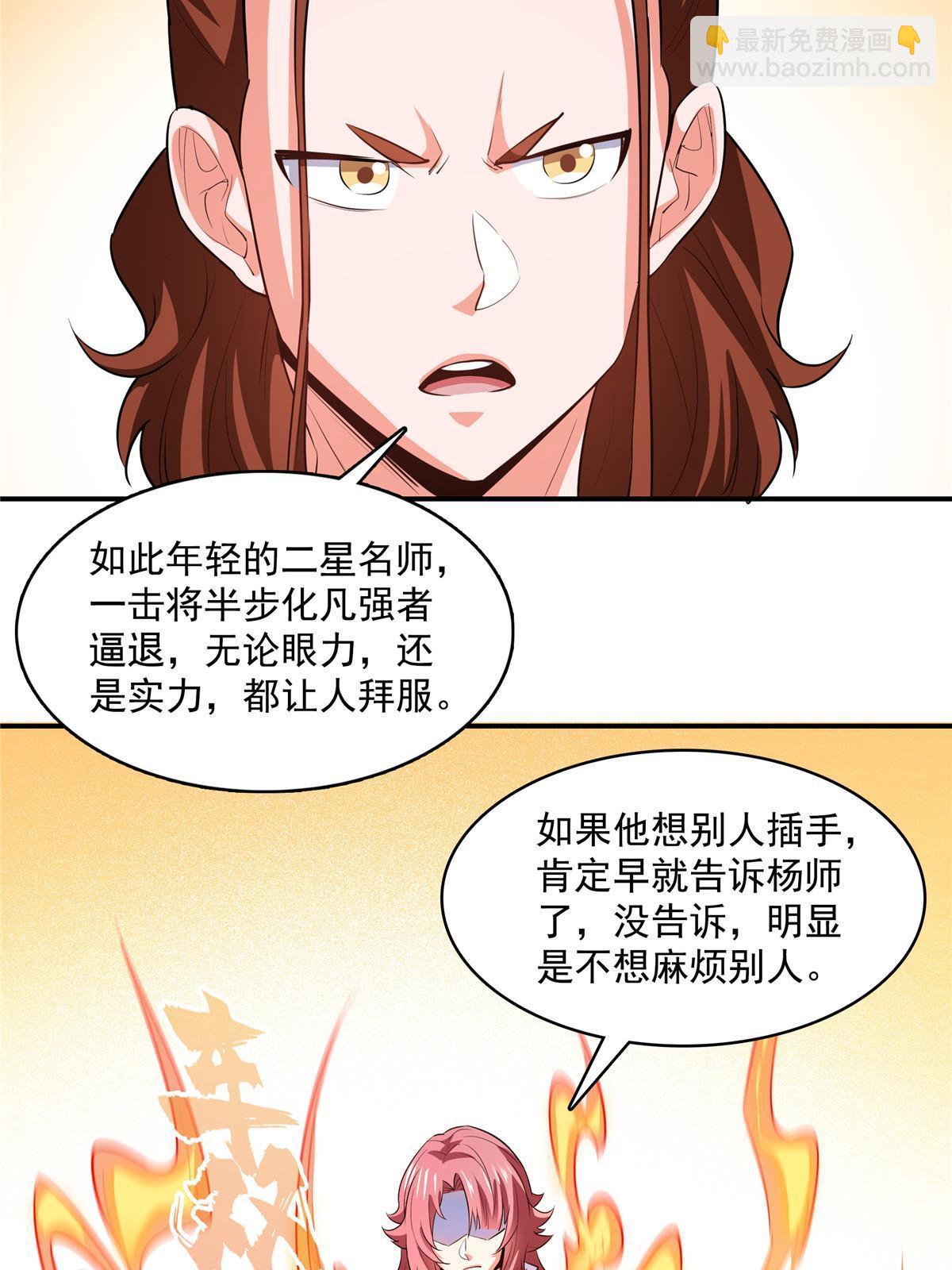 第248话 夜雨润物度江门-第253话