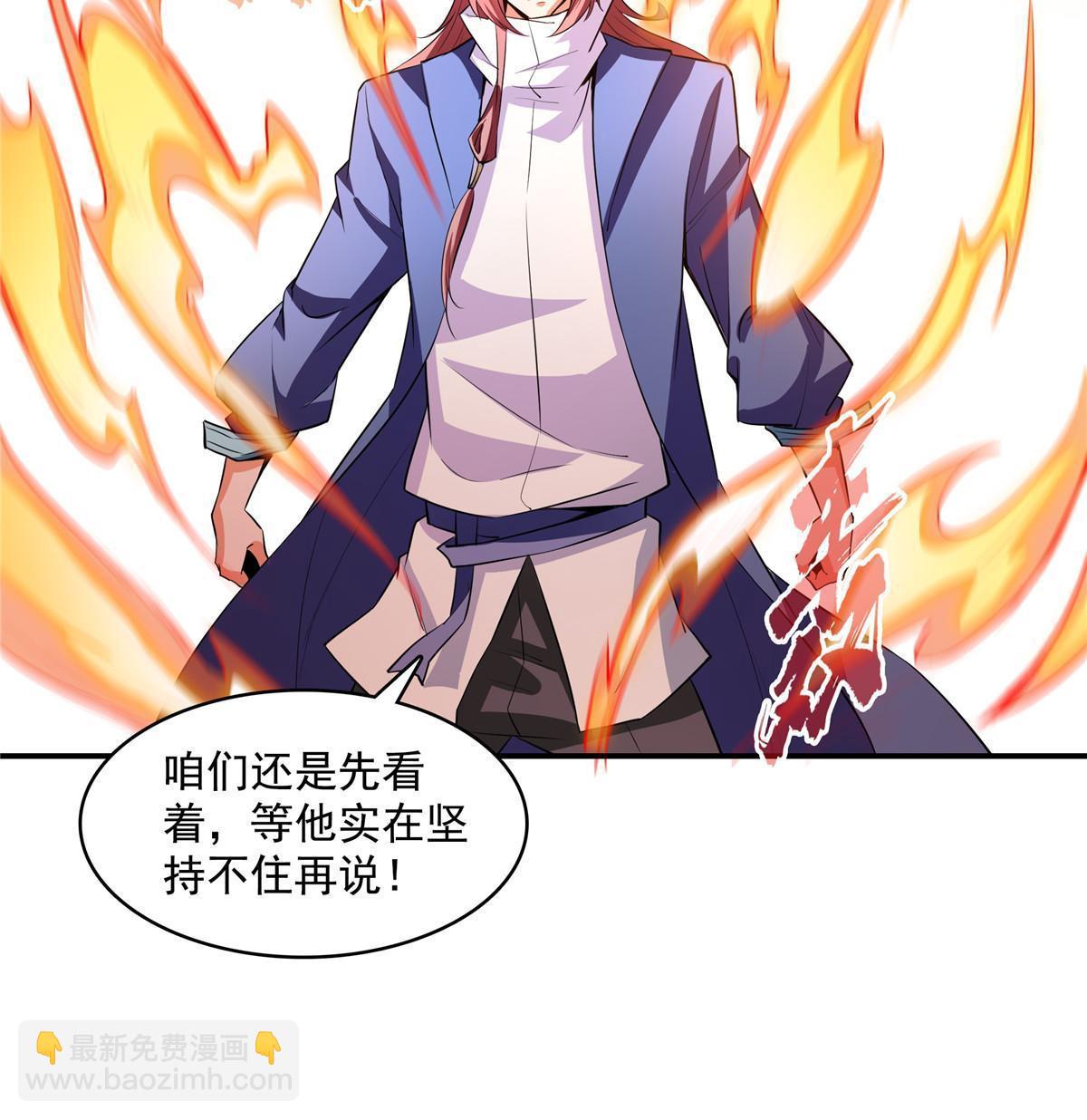 第248话 夜雨润物度江门-第253话