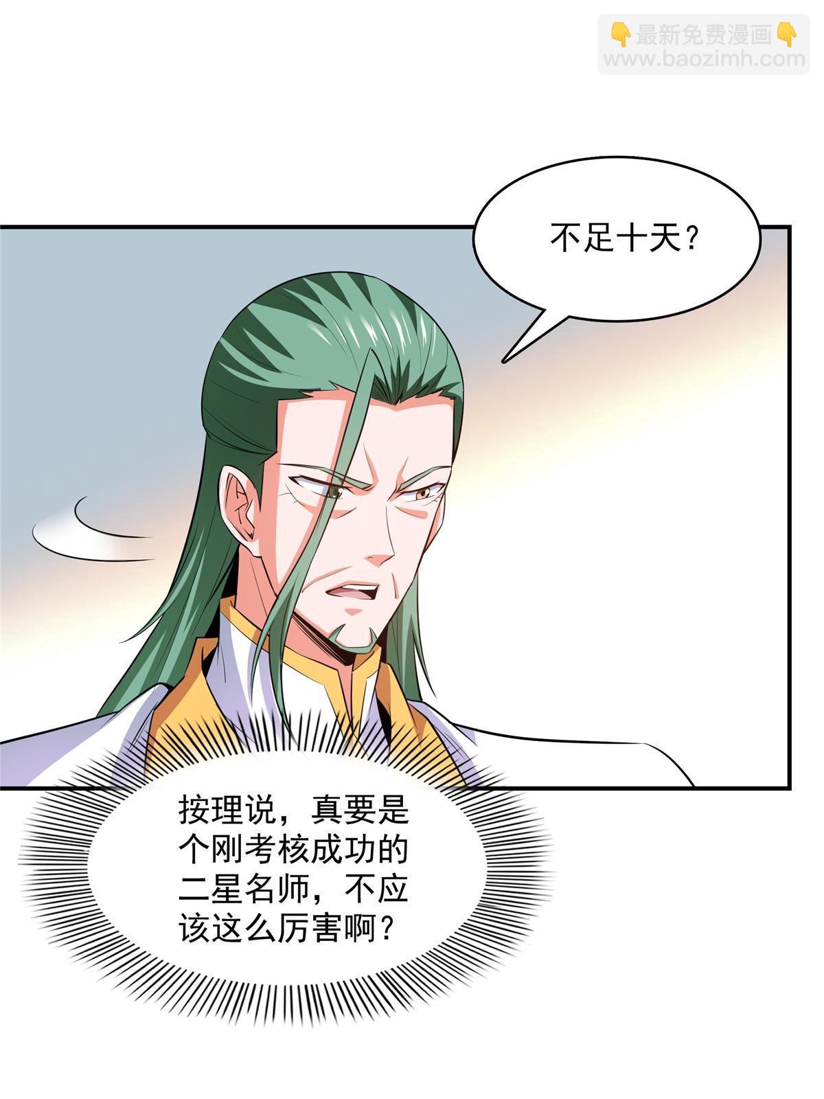 第248话 夜雨润物度江门-第253话