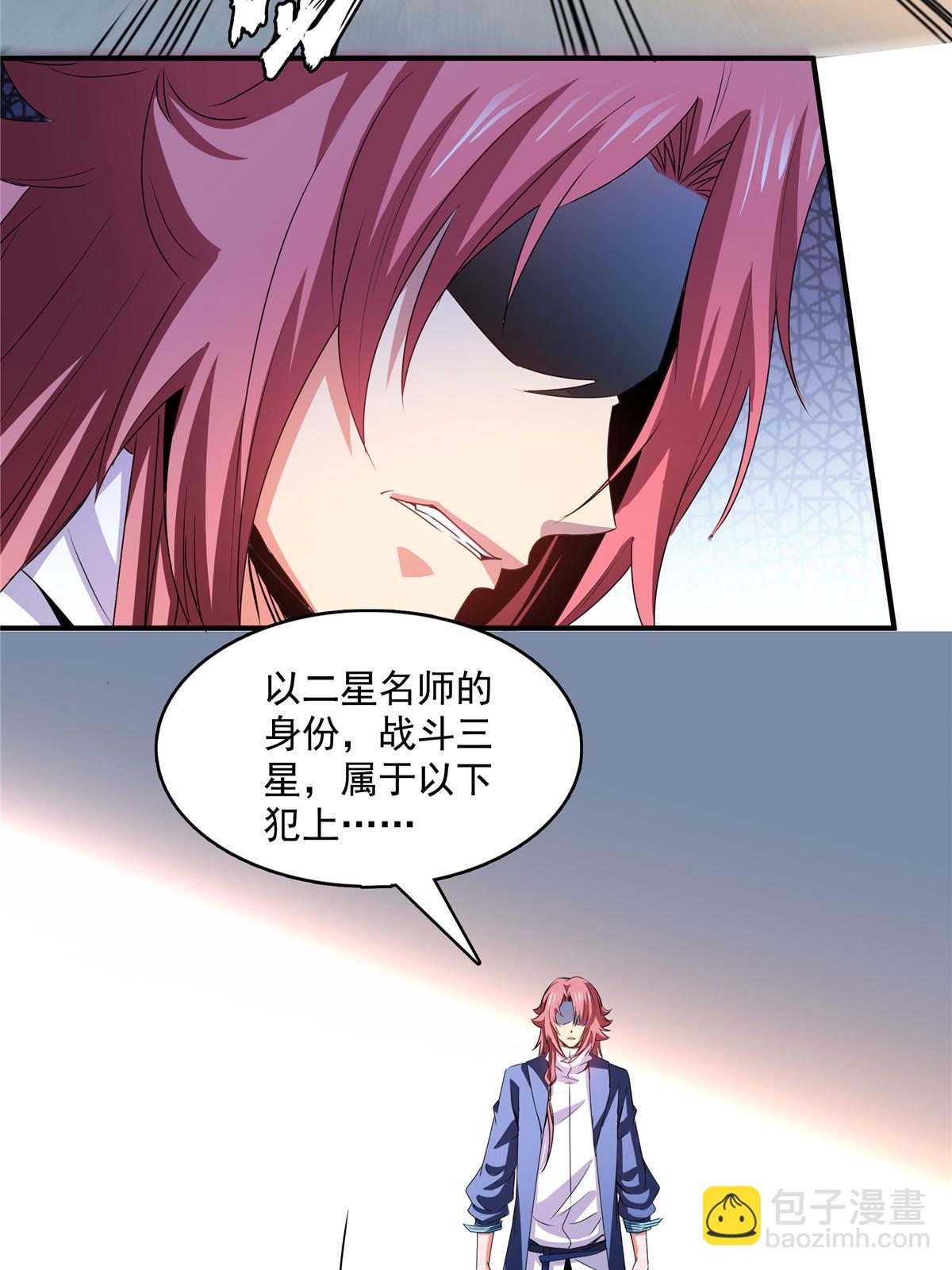 第248话 夜雨润物度江门-第253话