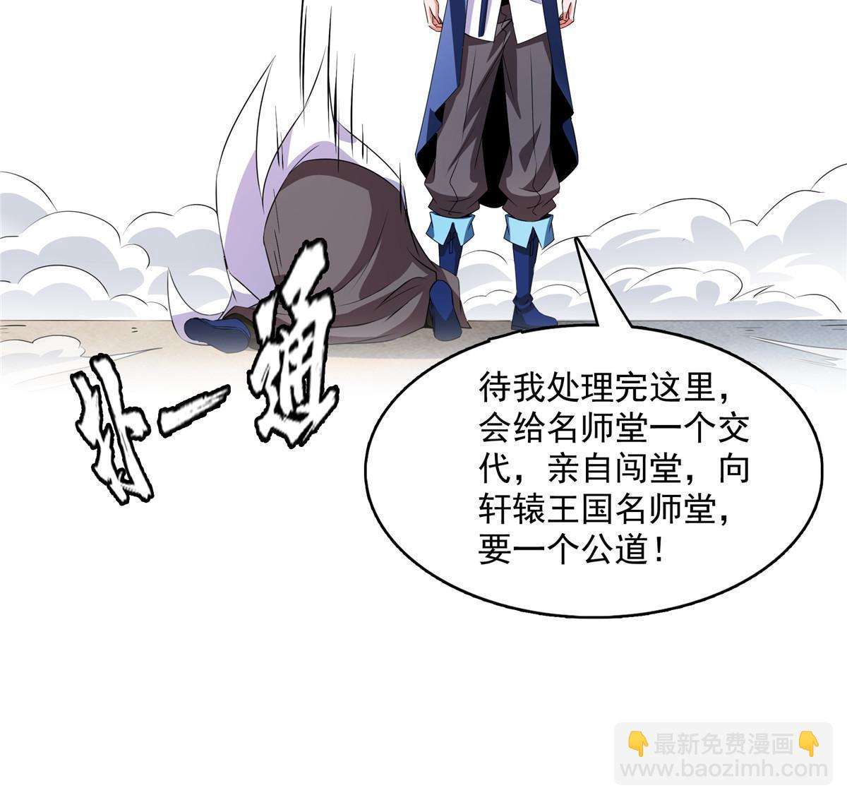第248话 夜雨润物度江门-第253话