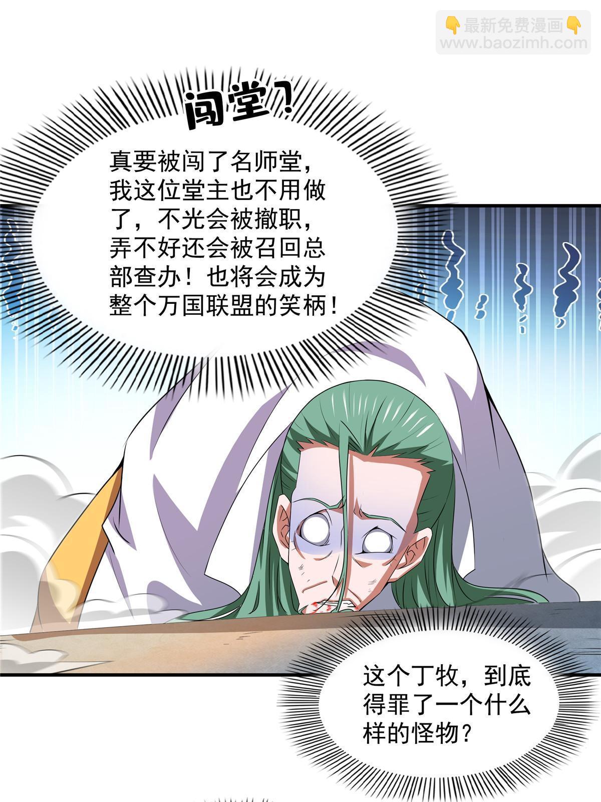 第248话 夜雨润物度江门-第253话