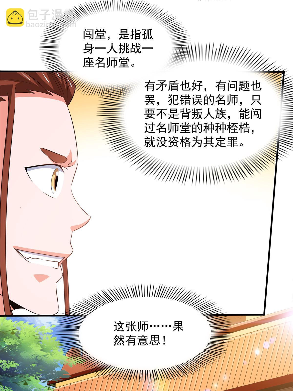 第248话 夜雨润物度江门-第253话