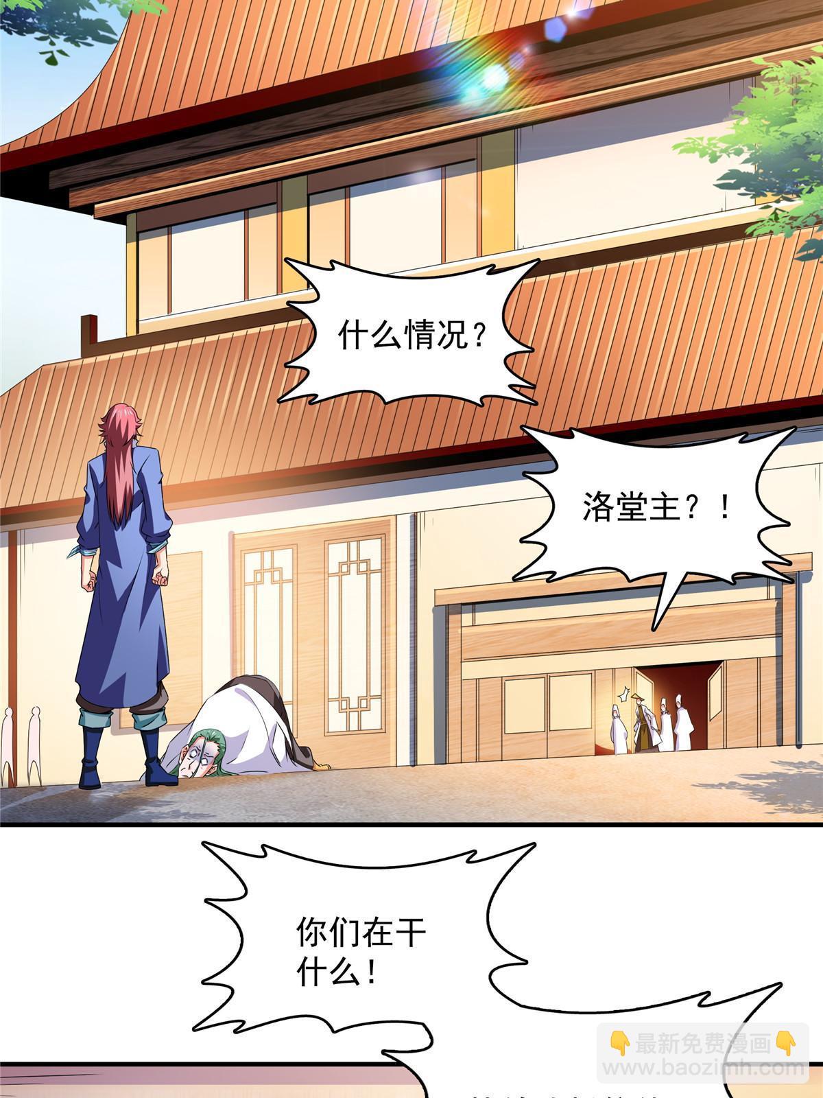 第248话 夜雨润物度江门-第253话