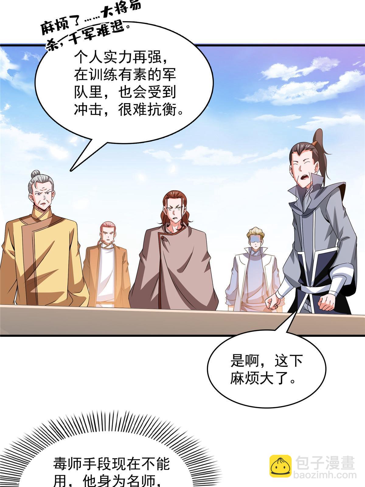 第248话 夜雨润物度江门-第253话
