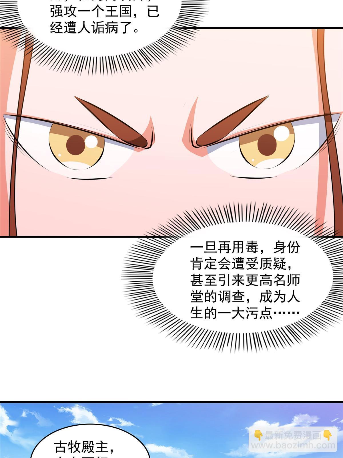第248话 夜雨润物度江门-第253话