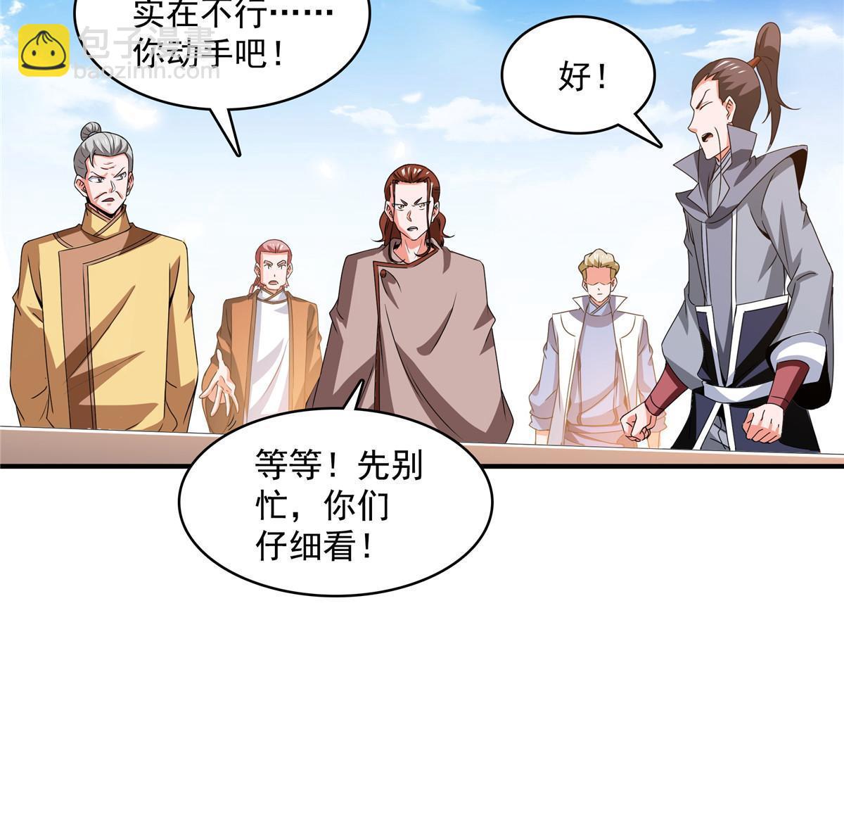 第248话 夜雨润物度江门-第253话