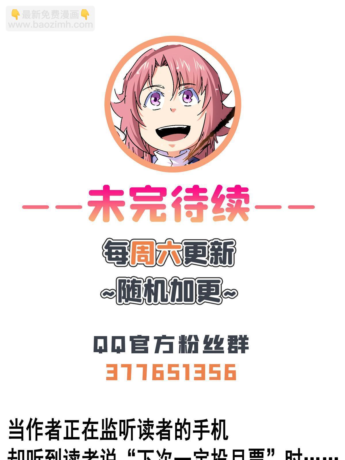 第248话 夜雨润物度江门-第253话