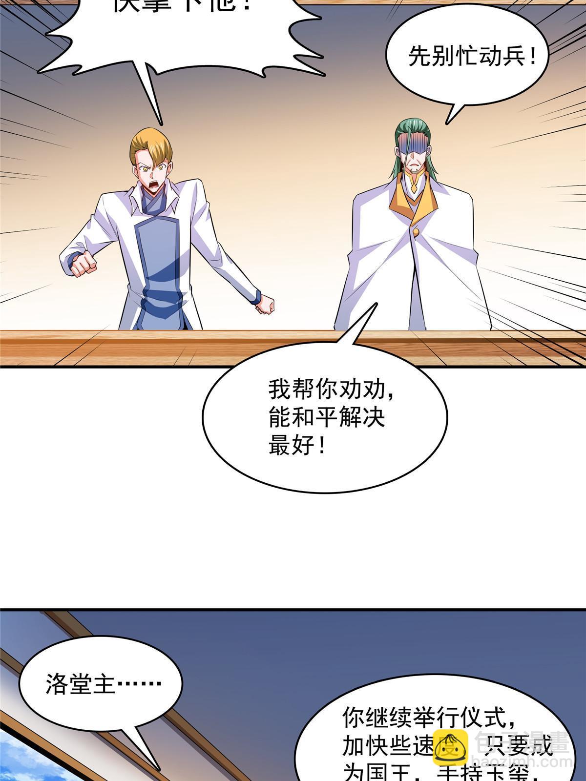 第248话 夜雨润物度江门-第253话