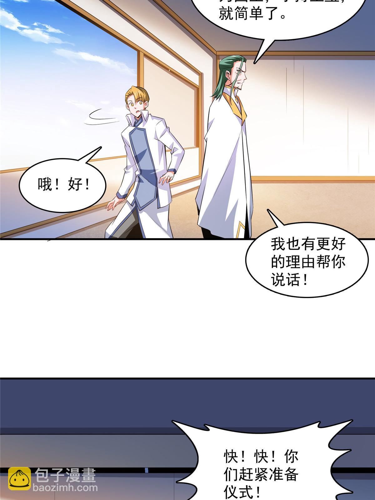 第248话 夜雨润物度江门-第253话