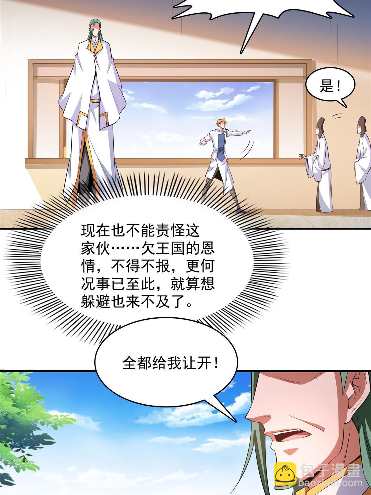 第248话 夜雨润物度江门-第253话