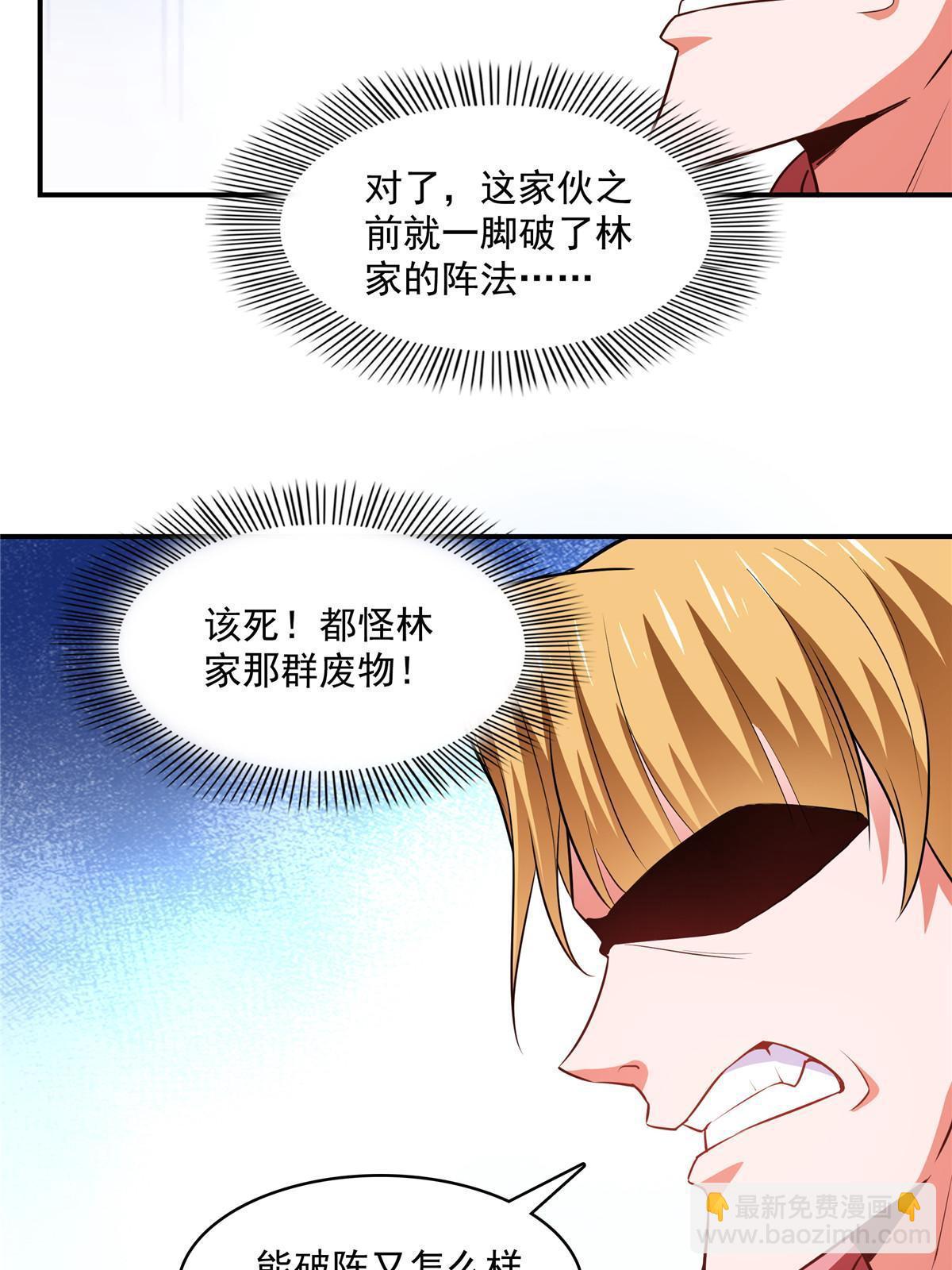 第250话 丁  宏-第255话