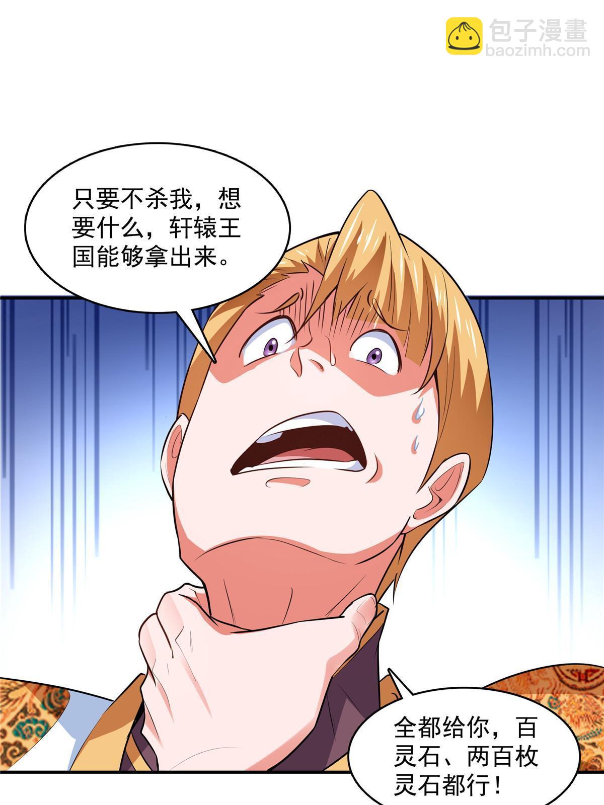 第250话 丁  宏-第255话