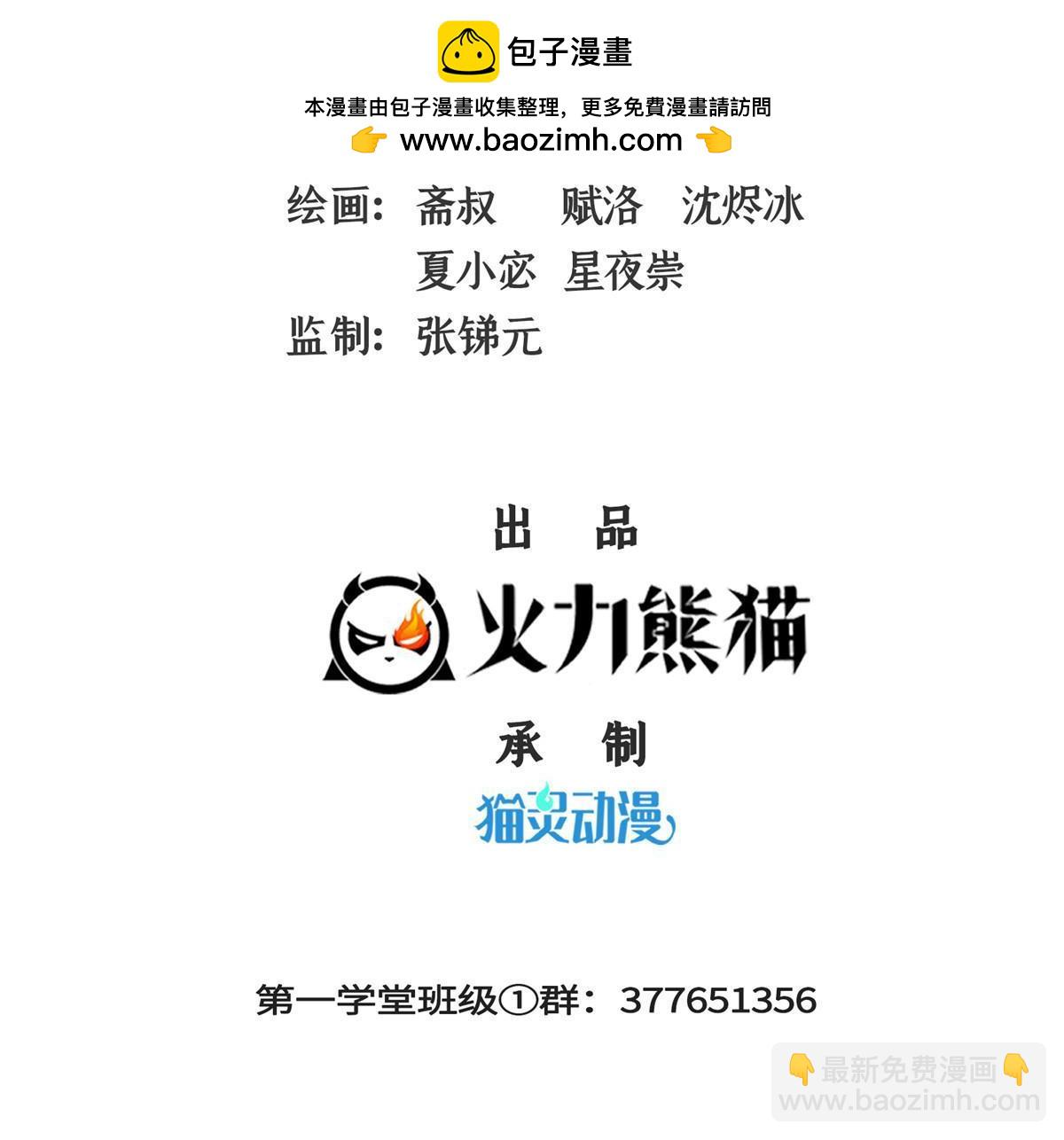 第250话 丁  宏-第255话