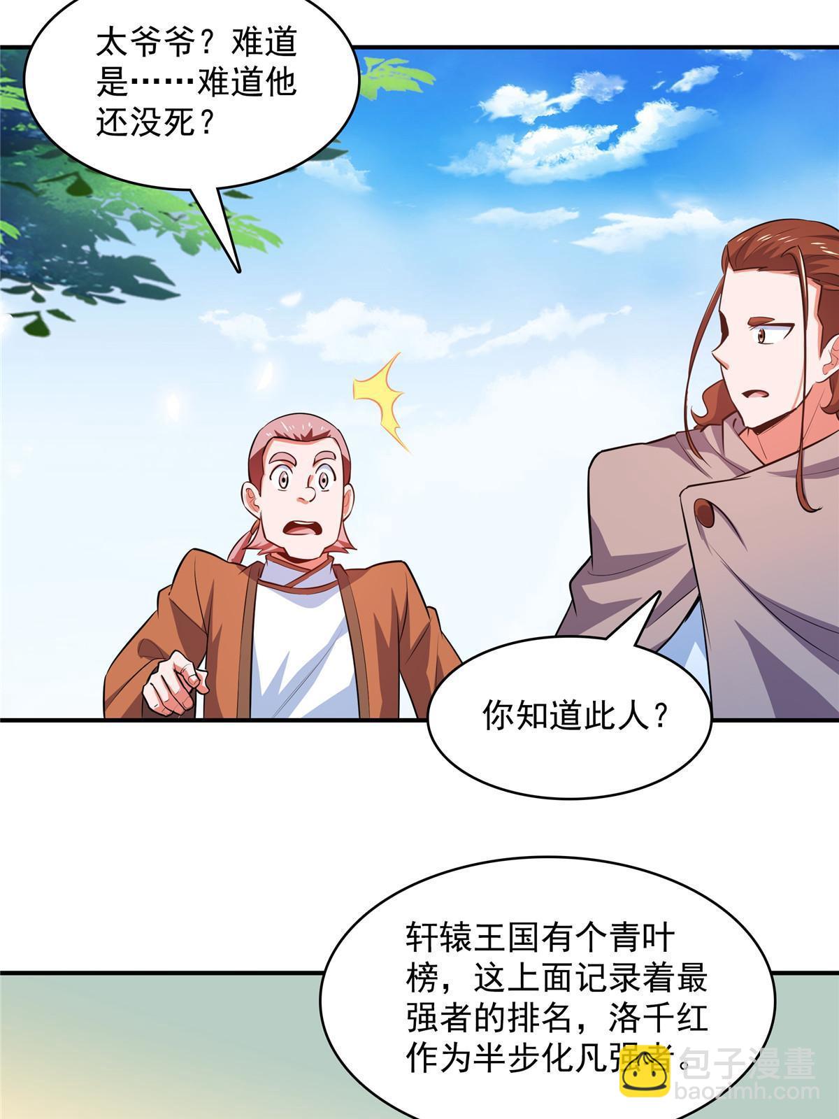 第250话 丁  宏-第255话