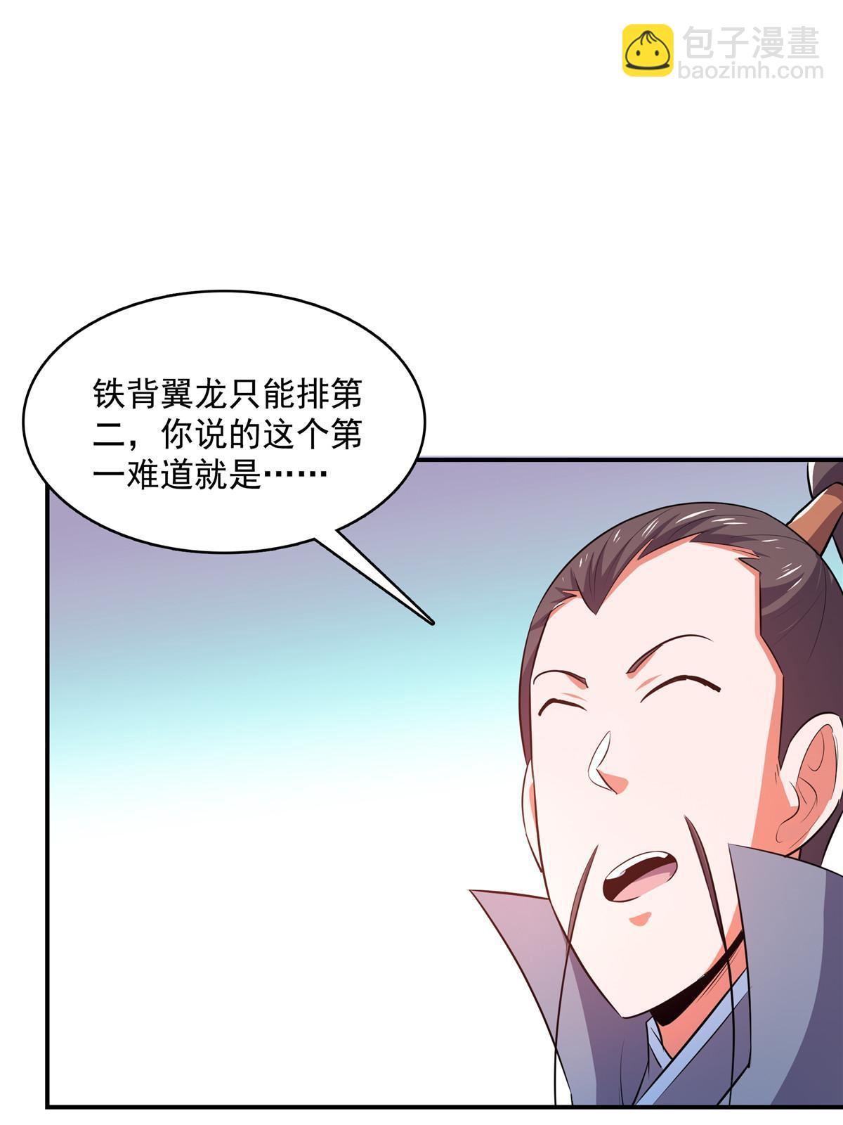 第250话 丁  宏-第255话
