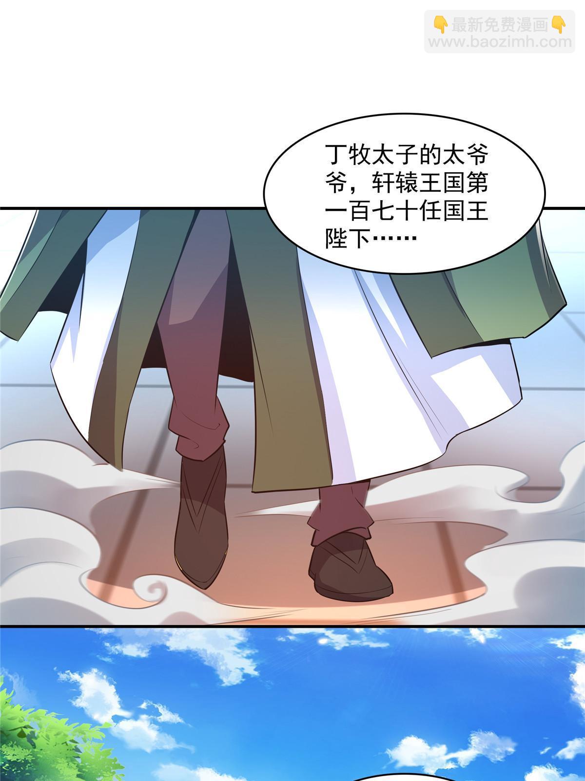 第250话 丁  宏-第255话