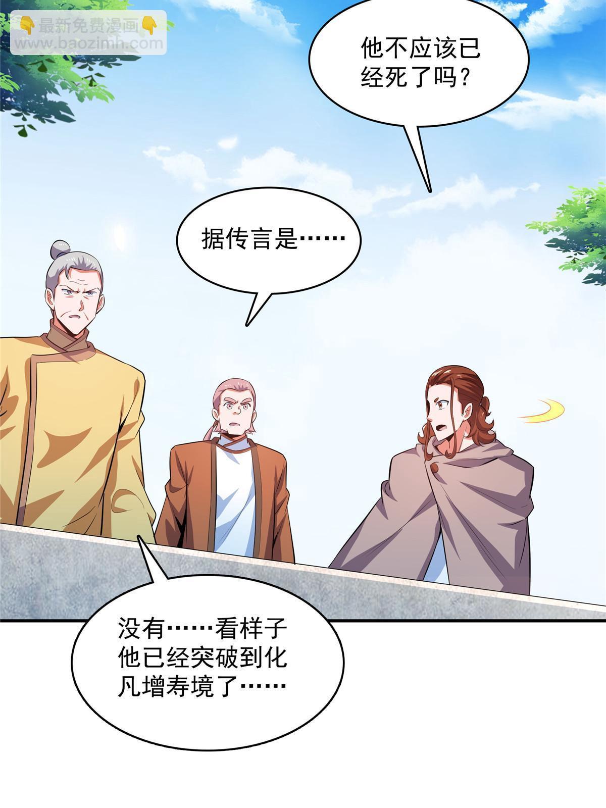 第250话 丁  宏-第255话