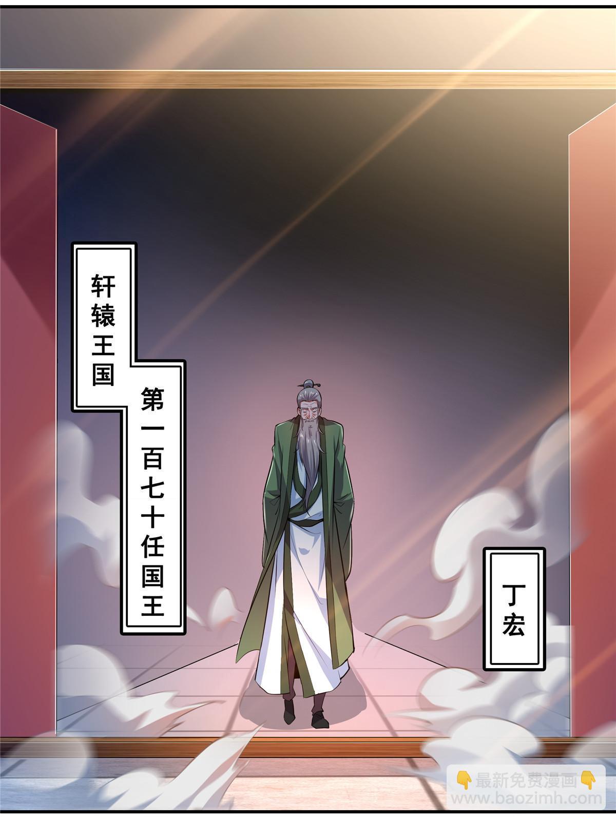 第250话 丁  宏-第255话