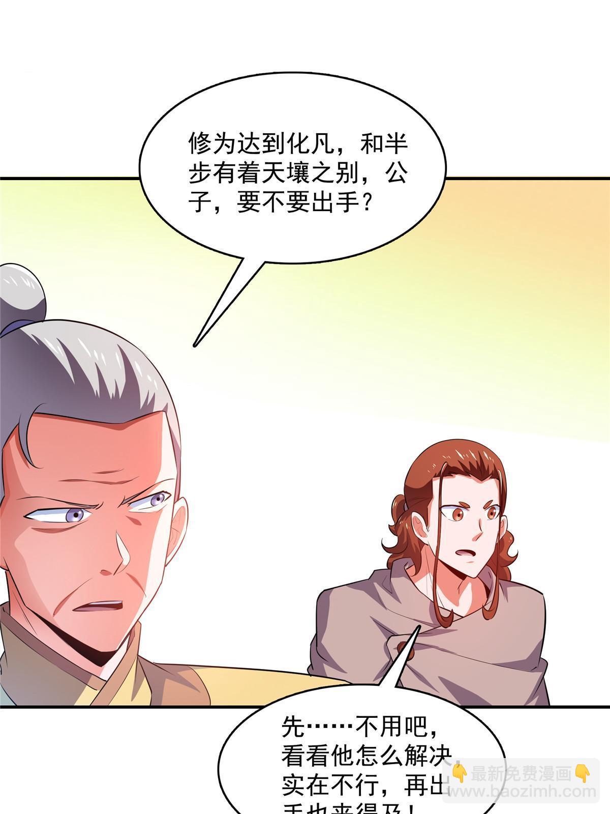 第250话 丁  宏-第255话