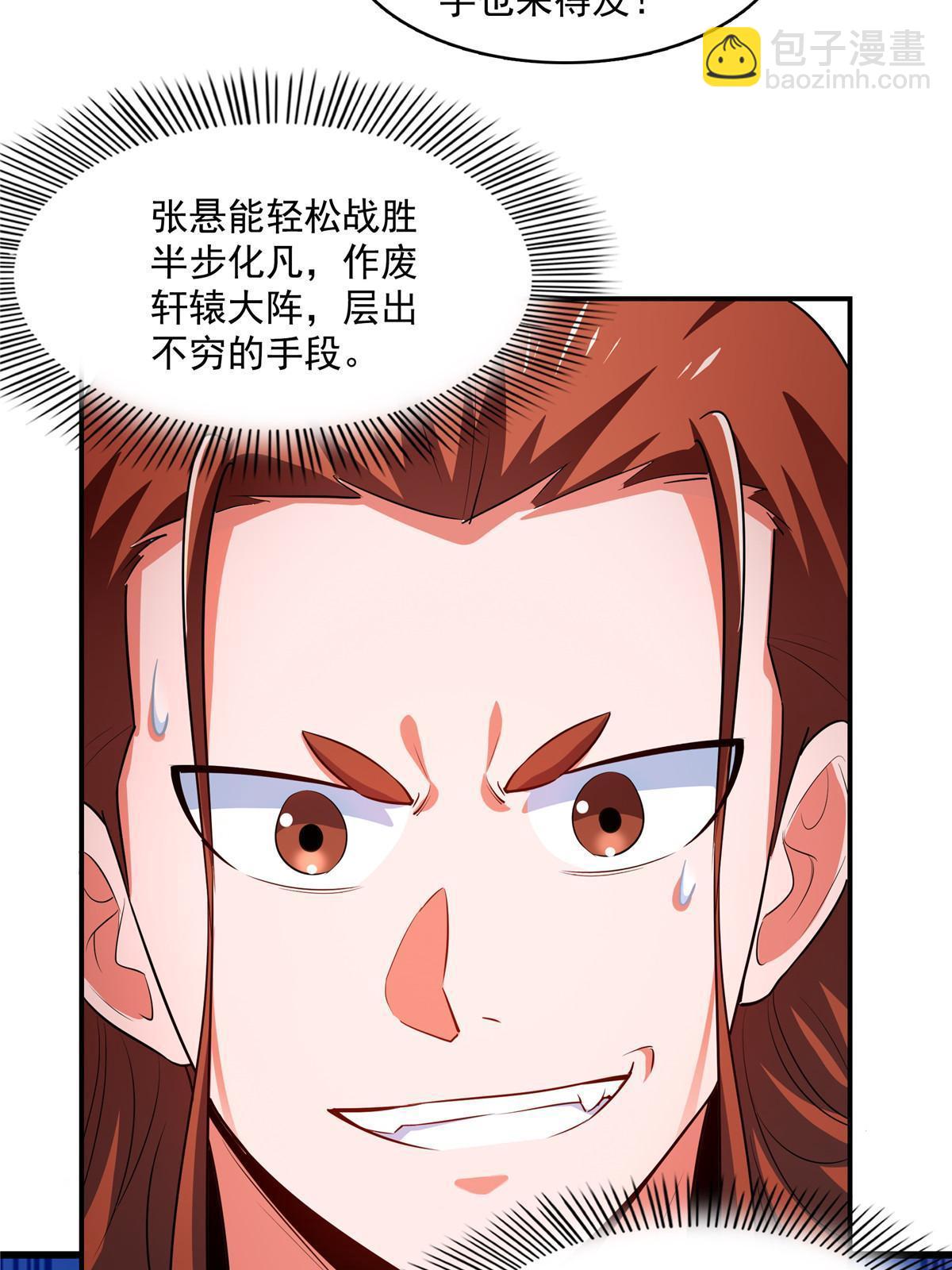 第250话 丁  宏-第255话