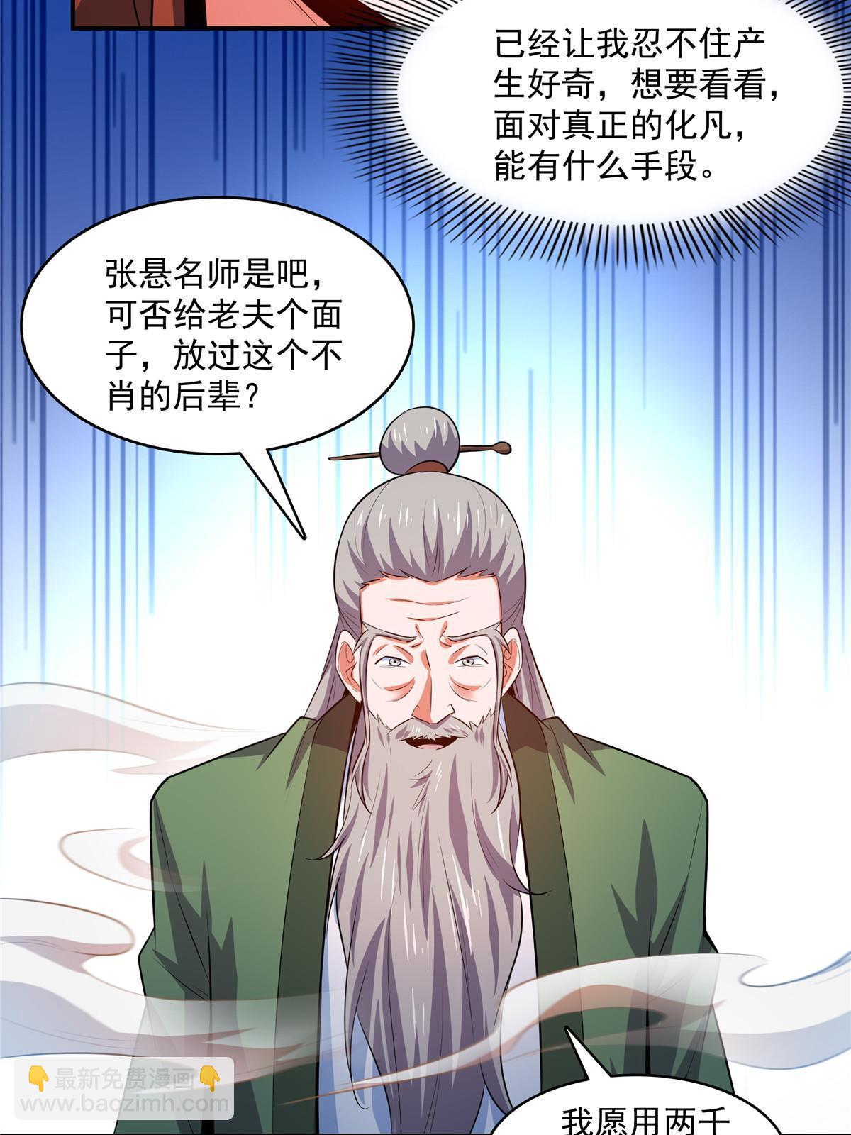 第250话 丁  宏-第255话