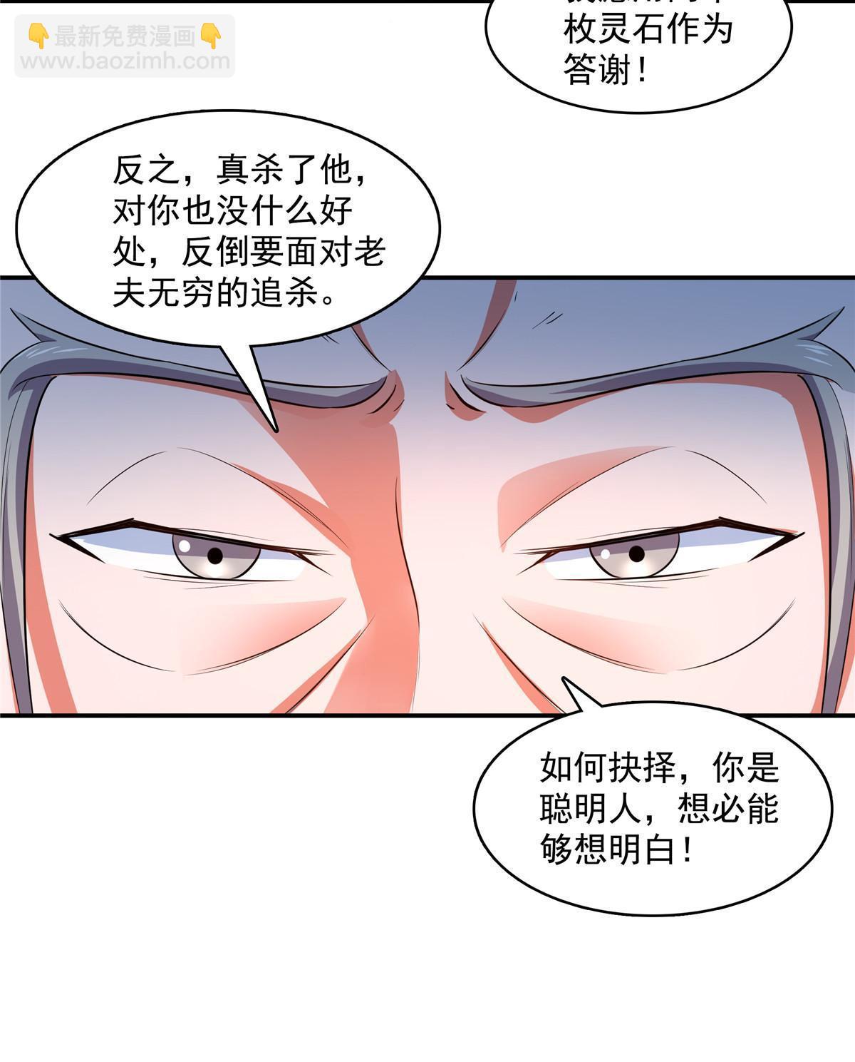 第250话 丁  宏-第255话