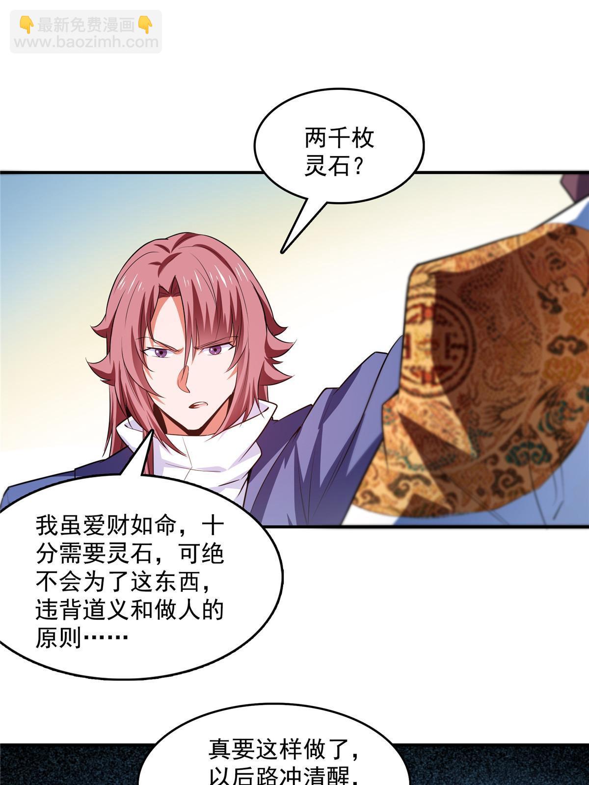 第250话 丁  宏-第255话