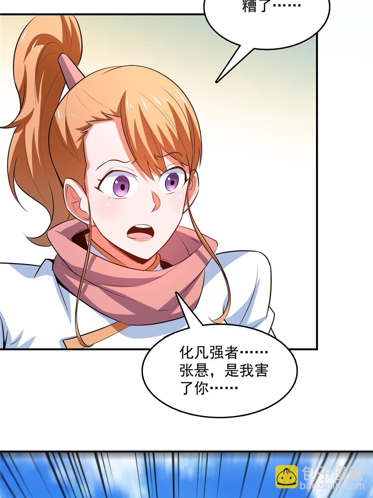 第250话 丁  宏-第255话