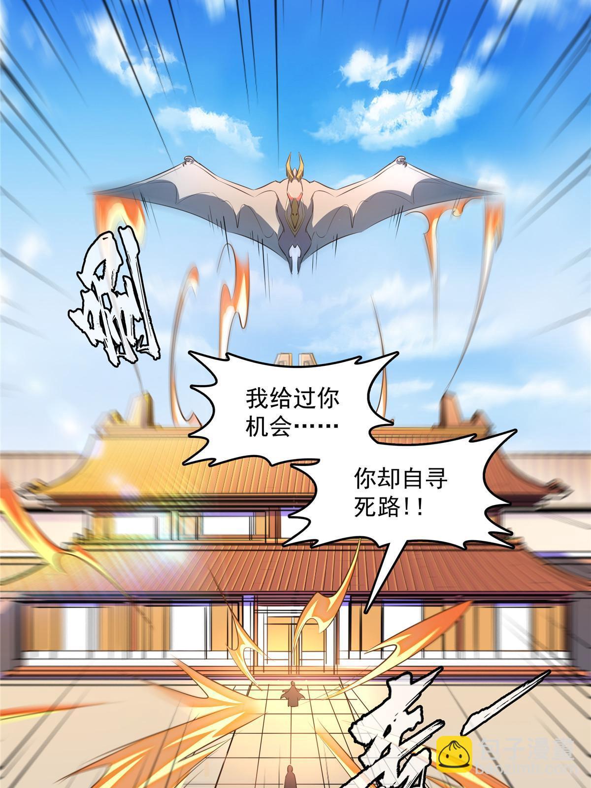 第250话 丁  宏-第255话