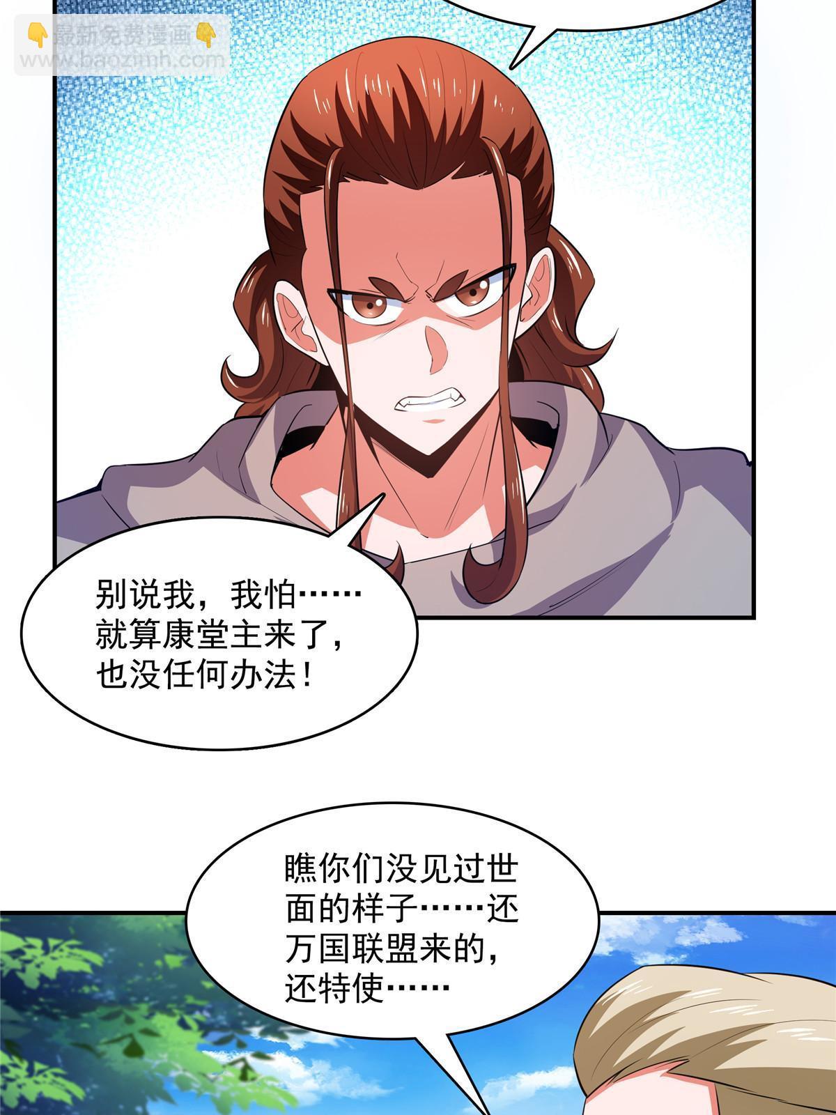 第250话 丁  宏-第255话
