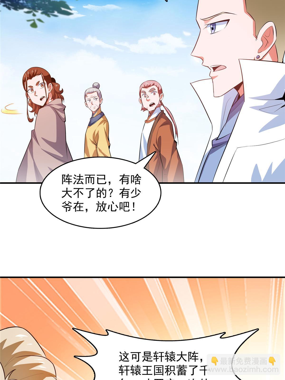 第250话 丁  宏-第255话