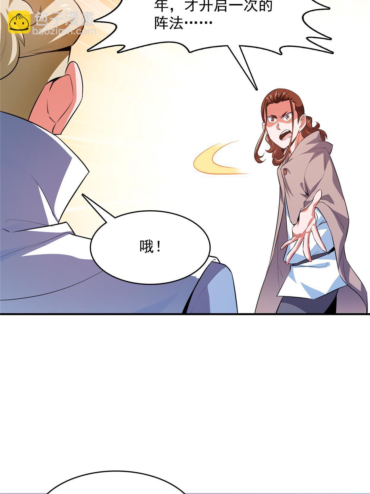 第250话 丁  宏-第255话