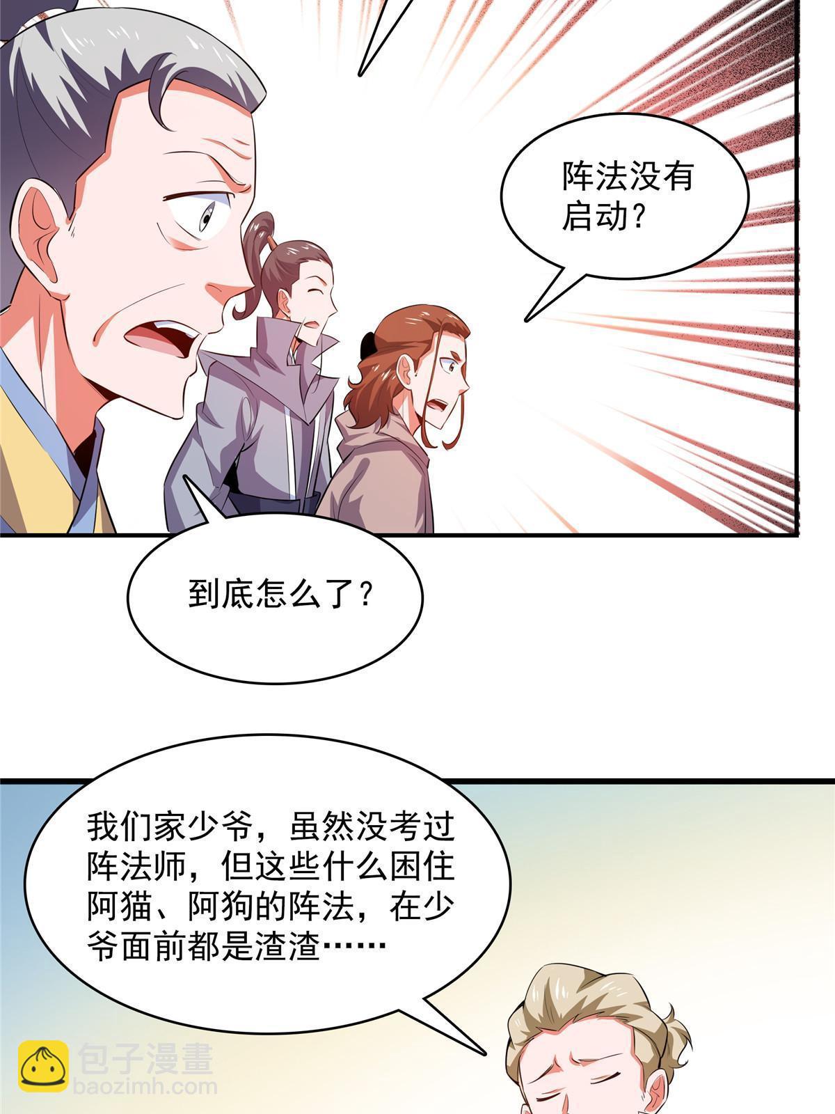 第250话 丁  宏-第255话