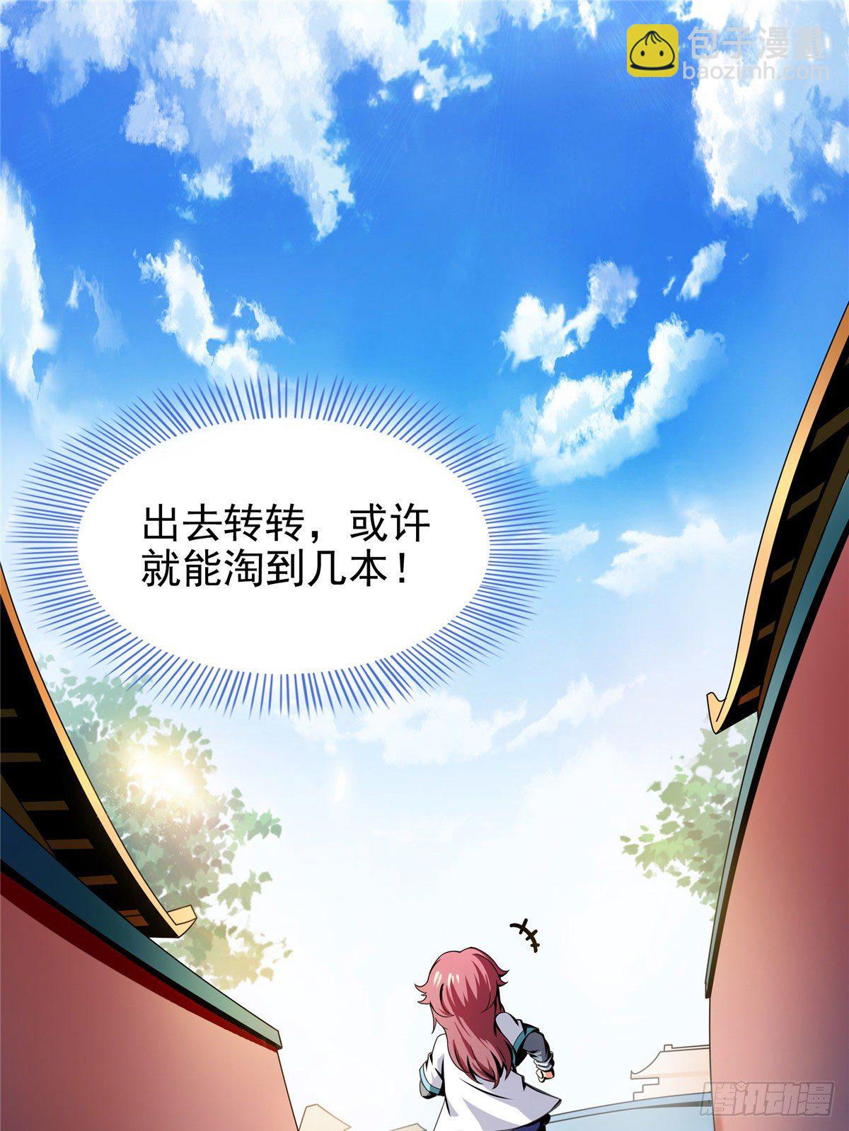 25 寒阳母草-第25话