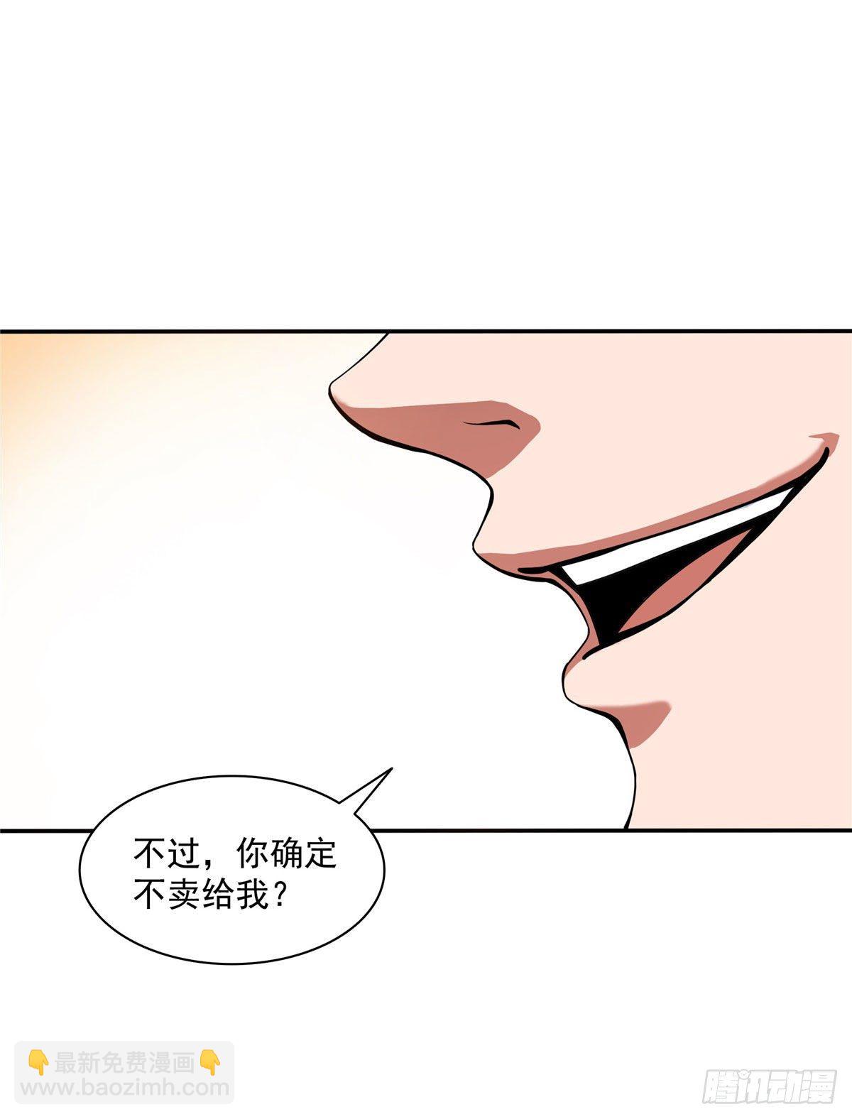25 寒阳母草-第25话