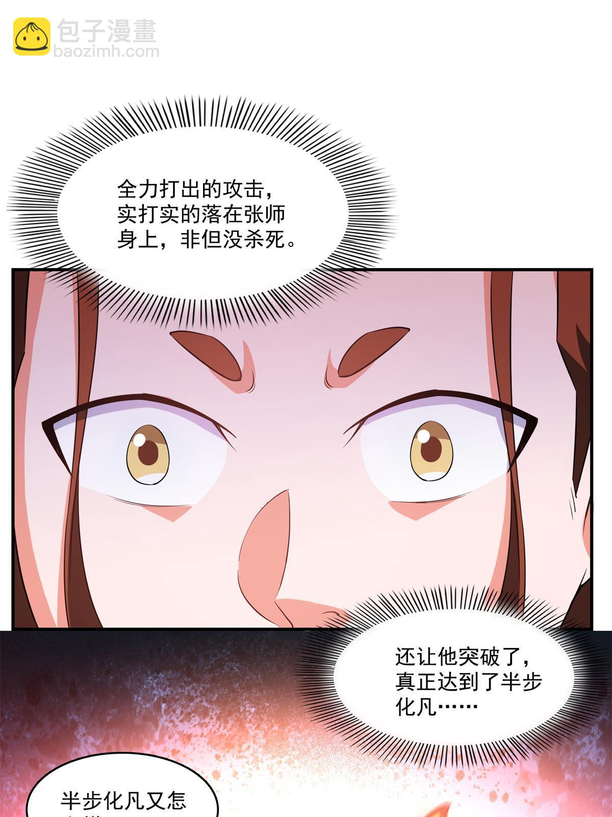 第252话 十万巨力-第257话