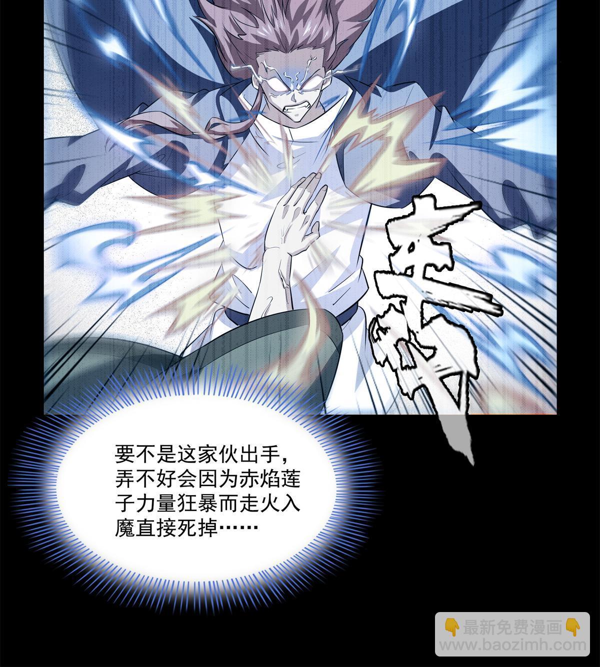 第252话 十万巨力-第257话
