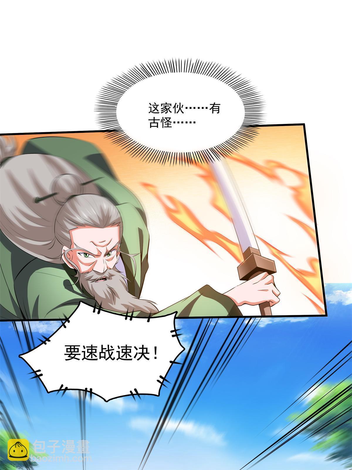 第252话 十万巨力-第257话