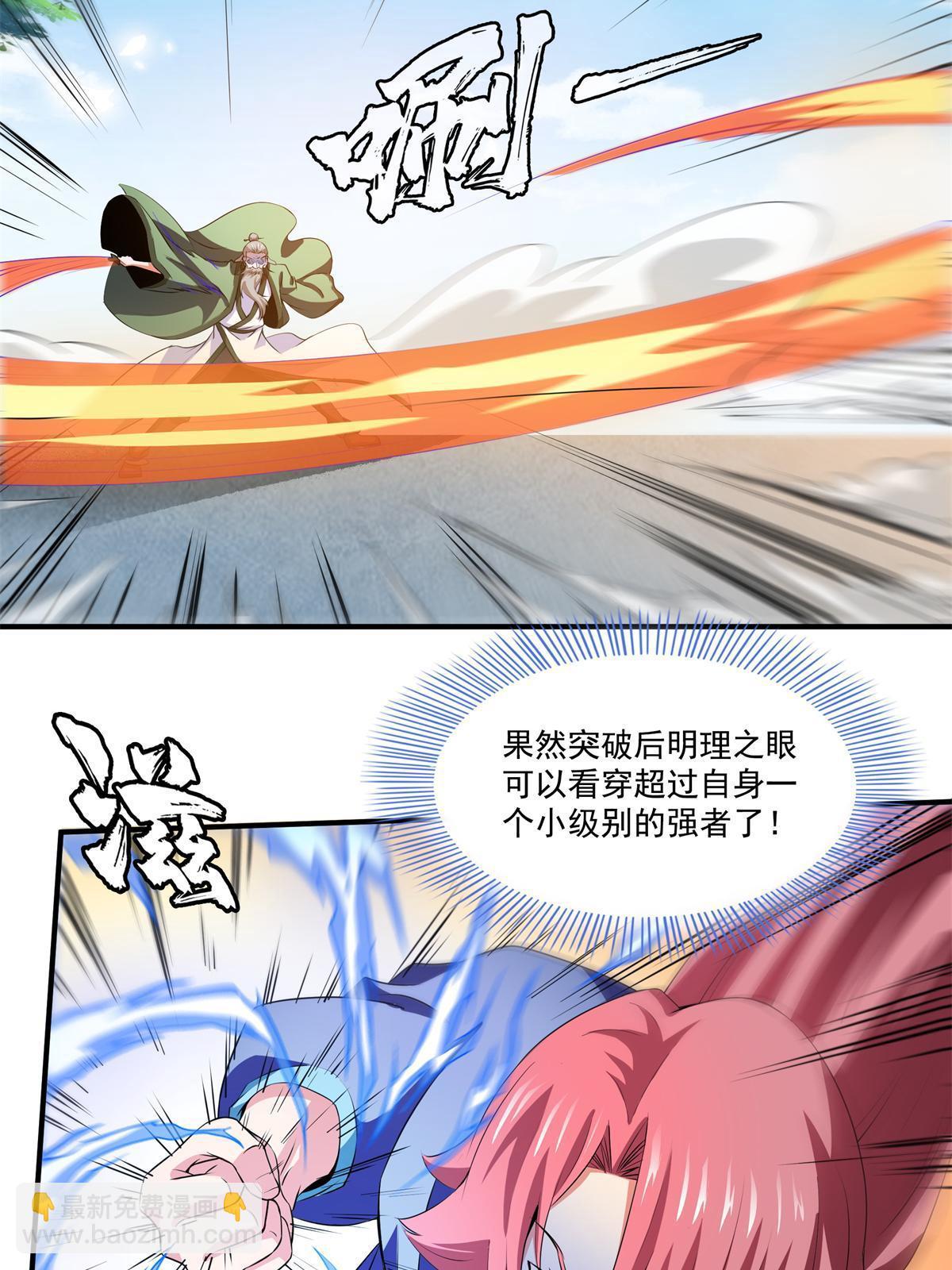 第252话 十万巨力-第257话