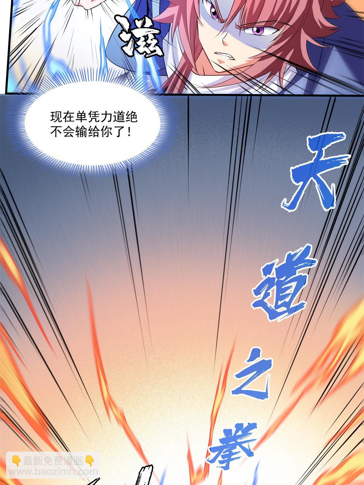 第252话 十万巨力-第257话