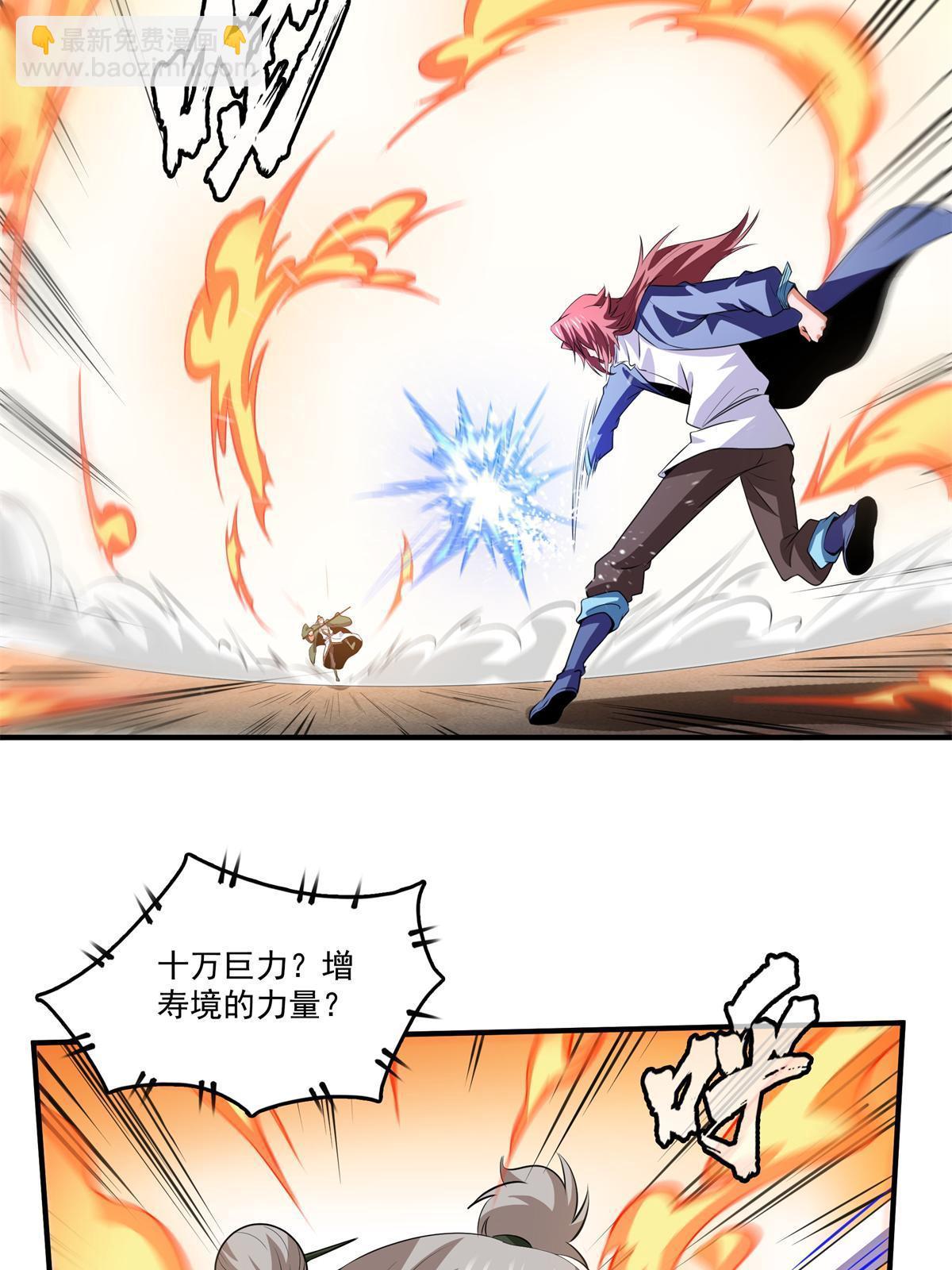 第252话 十万巨力-第257话
