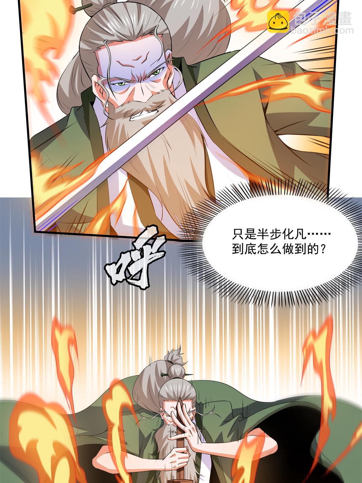 第252话 十万巨力-第257话