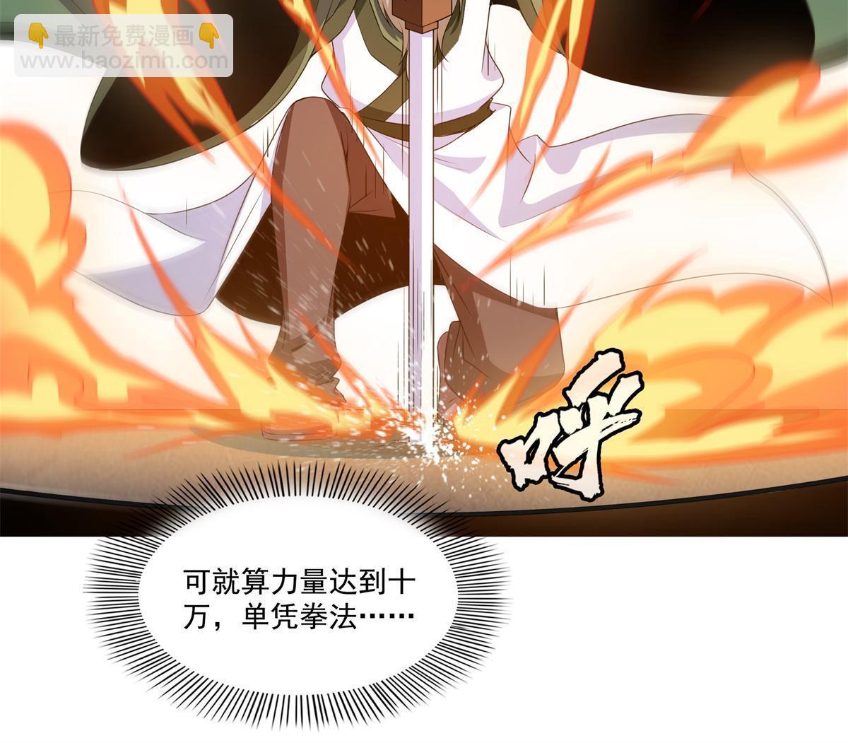 第252话 十万巨力-第257话