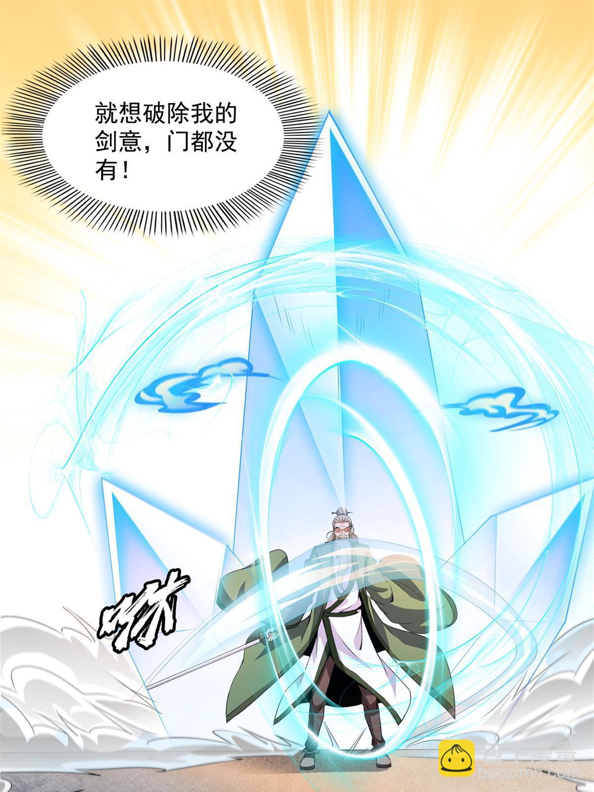 第252话 十万巨力-第257话